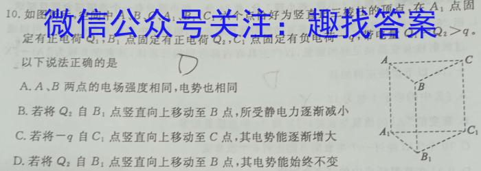 2023年普通高等学校全国统一模拟招生考试 高三新未来5月联考l物理