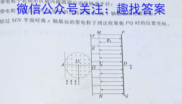 2023届中考导航总复习·模拟·三轮冲刺卷(二)2q物理
