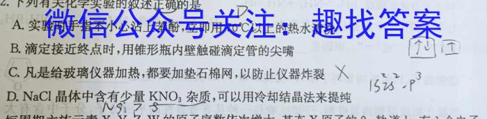 山东省2023年普通高等学校招生全国统一考试测评试题(六)化学