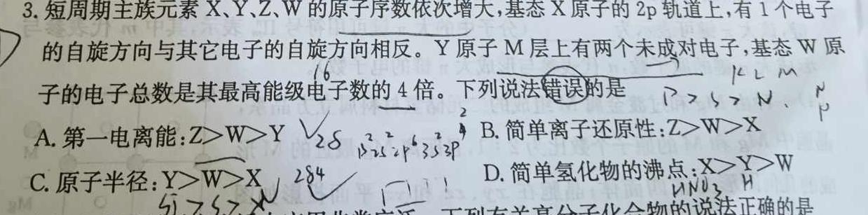 山西省2023年中考权威预测模拟试卷(五)化学