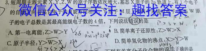 学科网2023年高三5月大联考(全国乙卷)化学