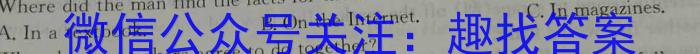 陕西省2023年初中毕业学业模拟考试(一)英语