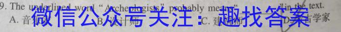 2023年普通高等学校招生统一考试青桐鸣高三5月大联考（老教材）英语