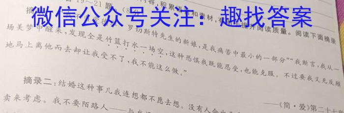 [晋一原创测评]山西省2023年初中学业水平考试模拟测评（四）语文