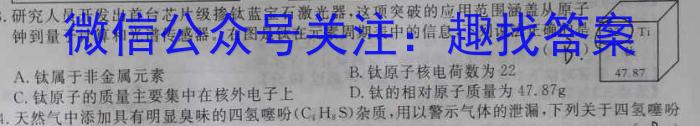 [莆田四检]莆田市2023届高中毕业班第四次教学质量检测(☎)化学