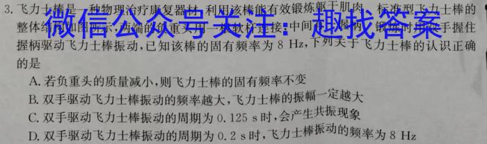 2023年湖南省高三年级5月联考（524C·HUN）.物理