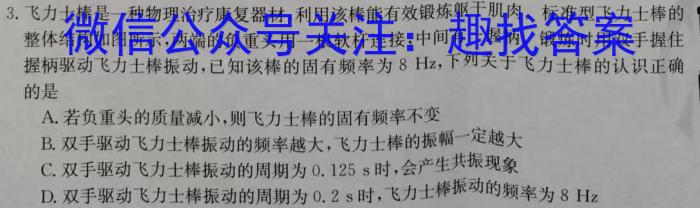 ［成绵五校］高2023届专家妍考卷（二）.物理