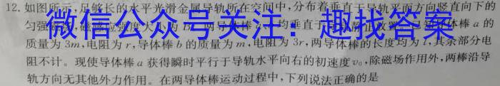 【吕梁二模】山西省吕梁市2023年九年级中考二模l物理