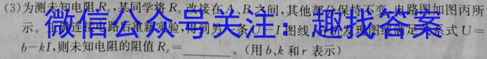 巴蜀中学2023届高考适应性月考卷(十)f物理