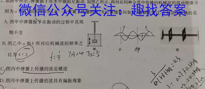 合阳县2023年初中学业水平九年级第二次模拟考试(5月)q物理