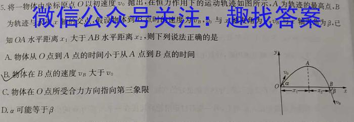 贵州天之王教育 2023届全国甲卷高端精品押题卷(5月).物理