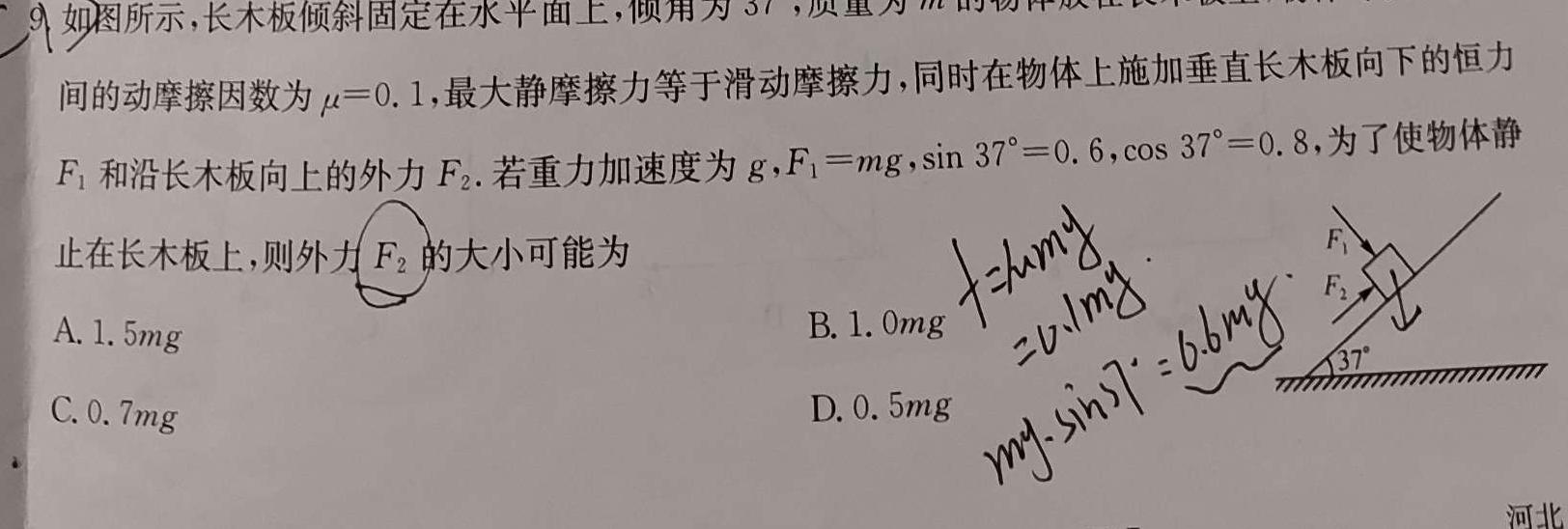 江西省2022-2023学年度七年级期末练习（八）-物理