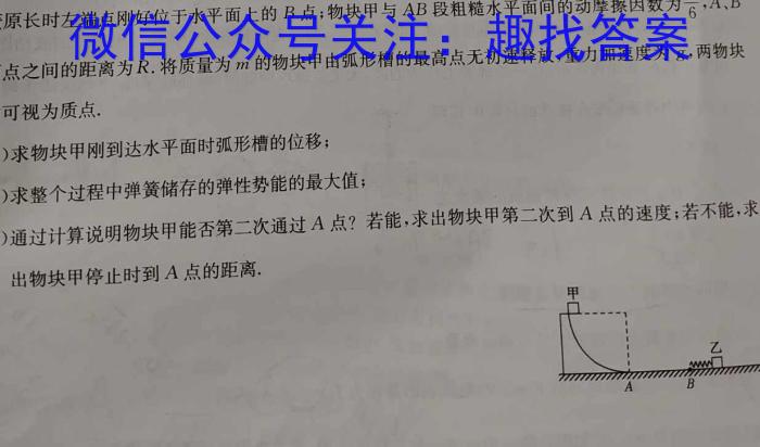 江西省2022-2023学年度八年级下学期阶段评估（二）【7LR-JX】l物理