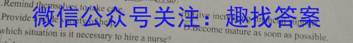 一步之遥 2023年河北省初中毕业生升学文化课考试模拟考试(八)英语