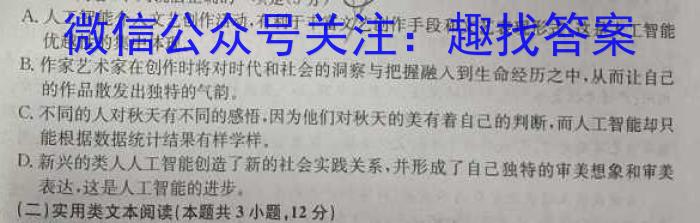 2023年陕西省初中学业水平考试模拟试卷W5政治1