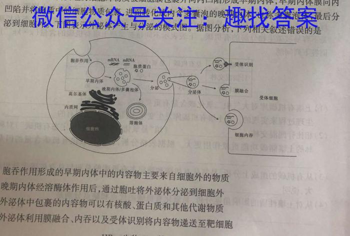 ［卓育云］2024-2023学年八年级学科素养自主测评卷（八）生物