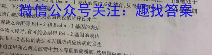 强基路985天机密卷 2023年普通高等学校统一招生模拟考试(新高考全国Ⅰ卷)(五)5生物