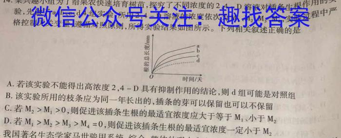 学科网2023年高考考前最后一卷(全国甲/乙卷)生物