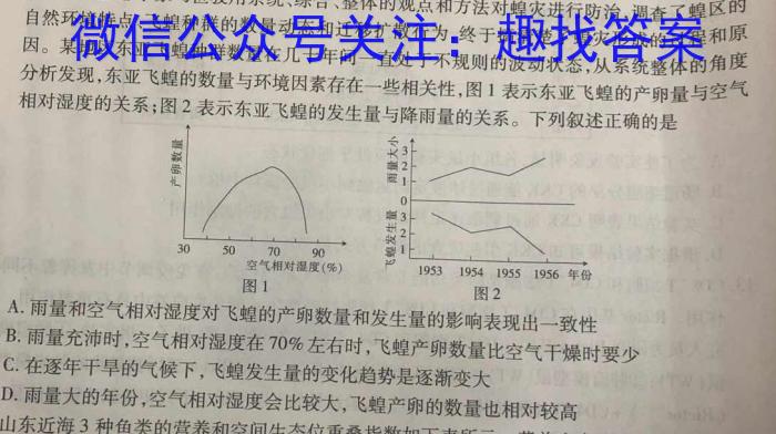 安徽省2023届九年级下学期教学评价三生物试卷答案