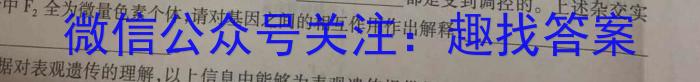 ［临沂二模］临沂市2023年高三年级第二次模拟考试生物