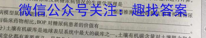 2023年高考全国甲卷数学(理)真题生物试卷答案