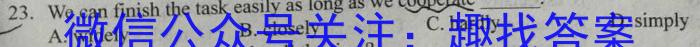 2023年山西省中考信息冲刺卷·压轴与预测(一)1英语试题