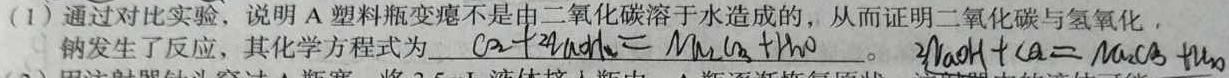 温州市普通高中2023届高三第三次适应性考试(2023.5)化学