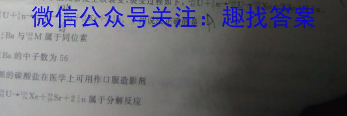 江淮教育联盟2023年春季九年级第二次联考化学