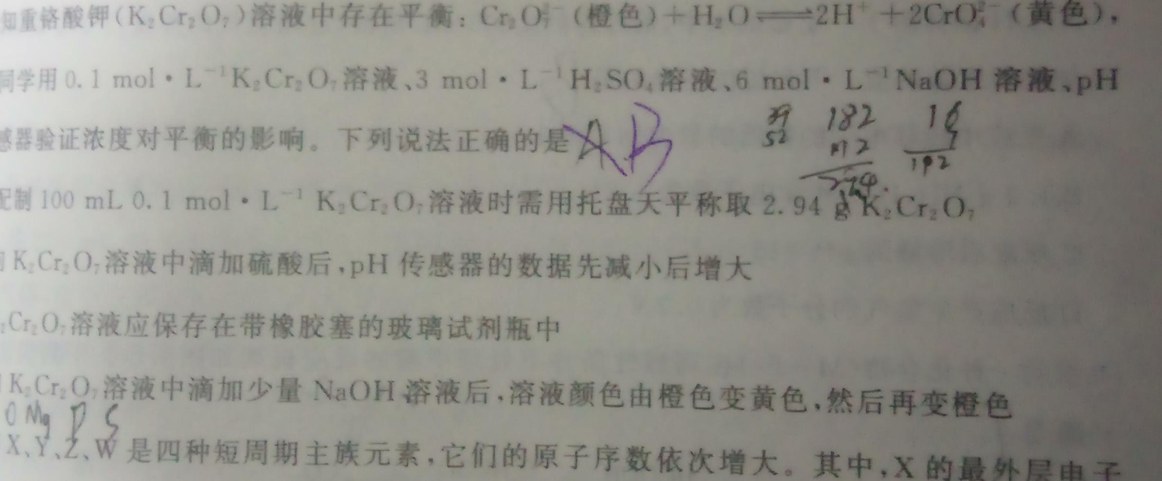 衡水金卷2023届高三5月份大联考(老高考)化学