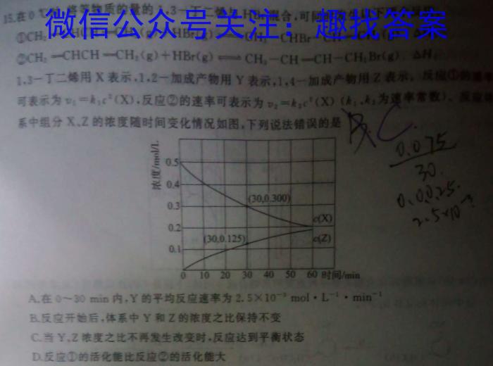 2022-2023学年辽宁省高一考试4月联考(23-442A)化学