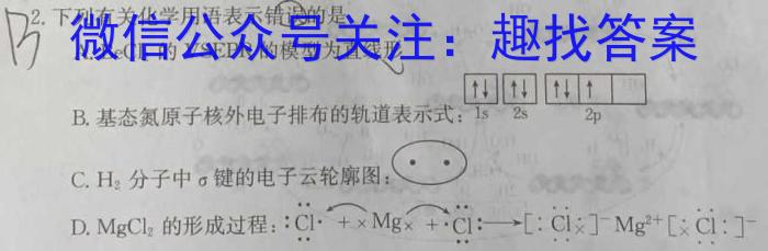 2023年辽宁大联考高三年级5月联考（578C·LN）化学