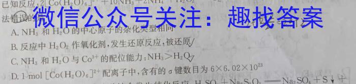 2023云南三校高考备考实用性联考卷(七)化学