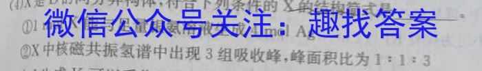 湖南省2023届高三全真模拟适应性考试化学