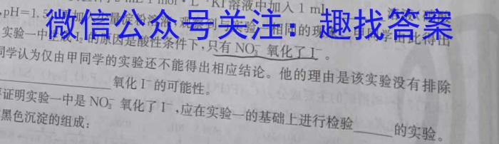 三晋名校联盟·2022-2023学年高中毕业班阶段性测试（七）化学