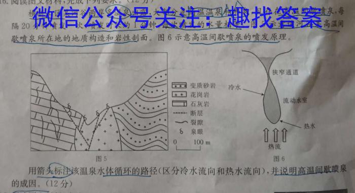 安徽省2022-2023学年度第二学期九年级作业辅导练习l地理