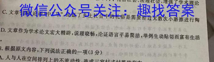 陕西省2022~2023学年度八年级综合模拟(四)4MNZX E SX语文