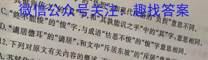山东省2023年普通高等学校招生考试模拟试题(2023.5)语文