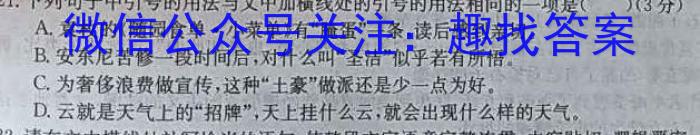 云南省2022-2023学年高一年级下学期期末模拟测试政治1