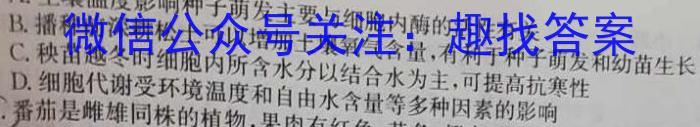 安徽省皖北五校2023届高三第二次五校联考生物