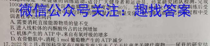 安徽第一卷·2024-2023学年安徽省七年级下学期阶段性质量监测(七)生物