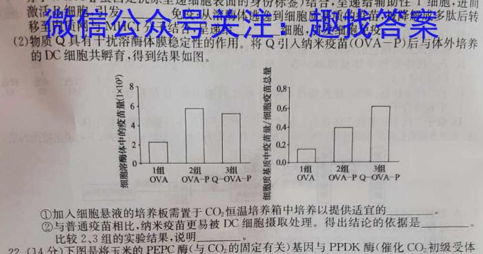 2023届内蒙古高一考试5月联考(23-448A)生物