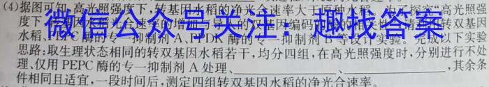 云南省2021级高二年级教学测评月考卷(七)生物