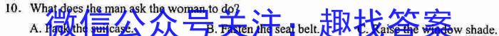 学海园大联考 2023届高三冲刺卷(一)英语