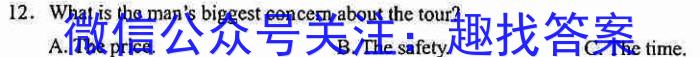 安徽第一卷·2023年中考安徽名校大联考试卷（三）英语试题