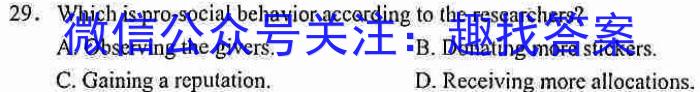 天一大联考 2024-2023学年高三考前模拟考试英语