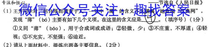 山西省2023年初中学业水平考试（5月）语文