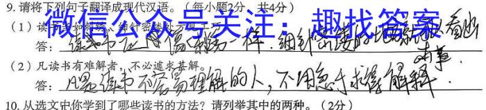 2023年陕西省初中学业水平考试模拟试卷(T4)政治1