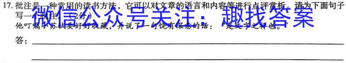 2022学年第二学期浙江强基联盟高一5月统测(23-FX11A)语文