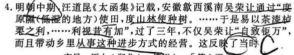 学科网2023年高三5月大联考考后强化卷(全国甲卷)历史试题及答案