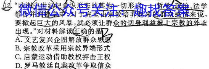 2023年中考密卷·临考模拟卷（三）历史